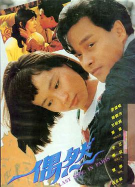 东东影院最新上映 飞驰人生3